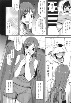 Page 9 of Nitta Minami no Otouto Tsumamigui