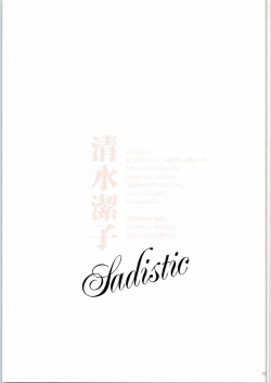 Page 15 of Shimizu Kiyoko Sadistic
