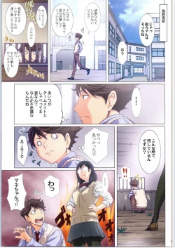 Page 3 of Shimizu Kiyoko Sadistic