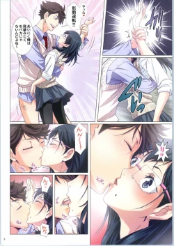 Page 8 of Shimizu Kiyoko Sadistic