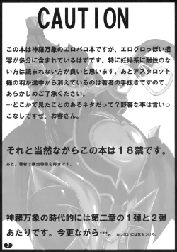 Page 2 of Yappari Asuta-sama ha Harama Setai!