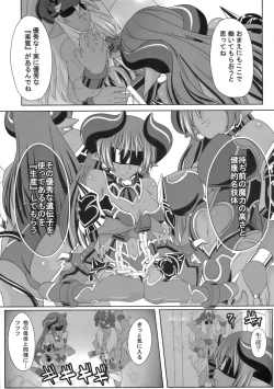 Page 6 of Yappari Asuta-sama ha Harama Setai!