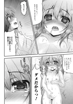 Page 39 of Puni Pedo!!