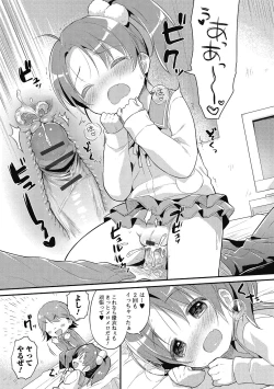 Page 116 of Puni Pedo!! Sono 2 Sakura Gumi