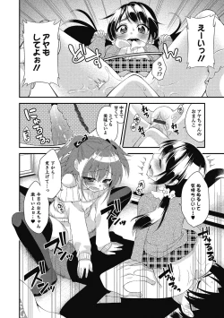 Page 173 of Puni Pedo!! Sono 2 Sakura Gumi