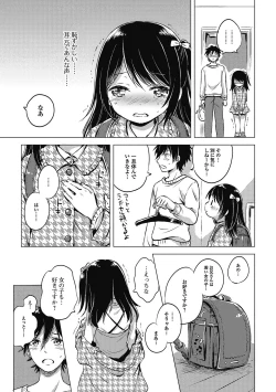 Page 26 of Puni Pedo!! Sono 2 Sakura Gumi