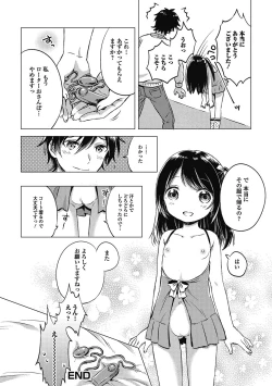 Page 37 of Puni Pedo!! Sono 2 Sakura Gumi