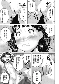 Page 44 of Puni Pedo!! Sono 2 Sakura Gumi