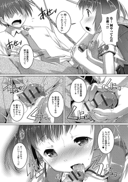 Page 72 of Puni Pedo!! Sono 2 Sakura Gumi