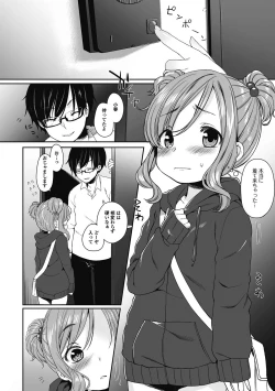 Page 7 of Puni Pedo!! Sono 2 Sakura Gumi