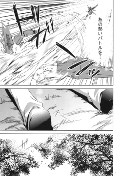 Page 6 of Rinkokun ni Ijirareru Hon