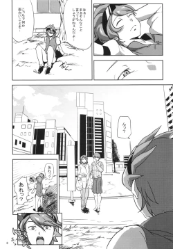 Page 7 of Rinkokun ni Ijirareru Hon