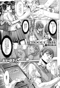Page 11 of School Caste Ch. 1-2
