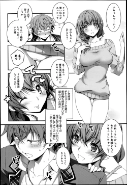 Page 2 of Nao to Ecchi Ch. 1-2