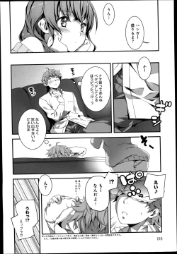 Page 4 of Nao to Ecchi Ch. 1-2