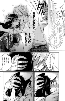 Page 106 of Gyakuten ♥ Shujuu Lovers