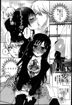 Page 26 of Gyakuten ♥ Shujuu Lovers