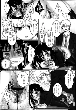 Page 36 of Gyakuten ♥ Shujuu Lovers