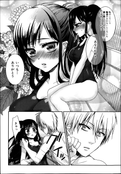 Page 51 of Gyakuten ♥ Shujuu Lovers