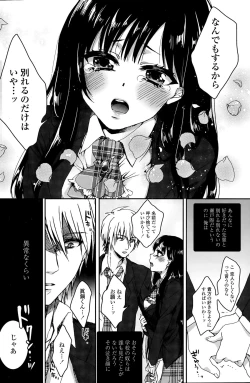 Page 6 of Gyakuten ♥ Shujuu Lovers