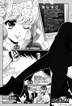 Page 73 of Gyakuten ♥ Shujuu Lovers