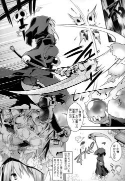 Page 106 of Kon Katsu