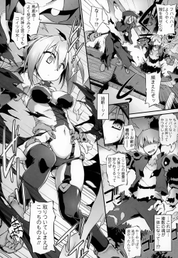 Page 108 of Kon Katsu