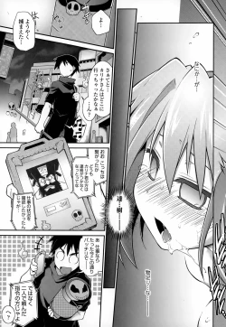 Page 121 of Kon Katsu