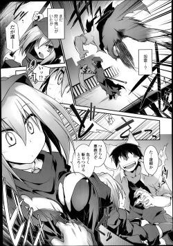 Page 25 of Kon Katsu