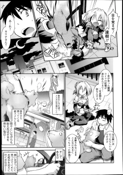 Page 29 of Kon Katsu