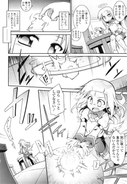 Page 86 of Kon Katsu