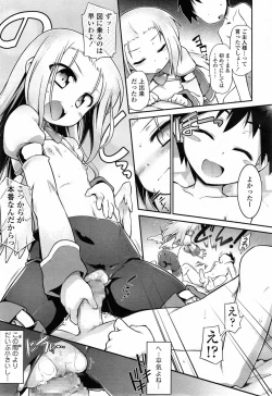 Page 93 of Kon Katsu