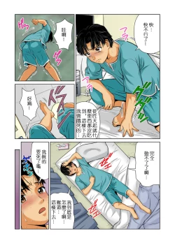 Page 3 of Nyotaika shita ore no karada ga ero sugite hanpanee