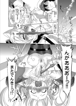 Page 14 of Susume! DokiDoki Zousenjo