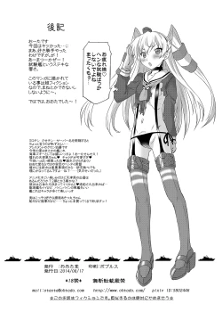 Page 32 of Susume! DokiDoki Zousenjo