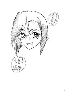 Page 33 of Sukidesu  Niimi san!