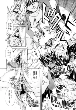 Page 120 of Shiawase Shoujo