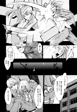 Page 180 of Shiawase Shoujo