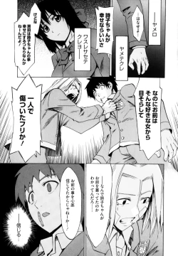 Page 193 of Shiawase Shoujo