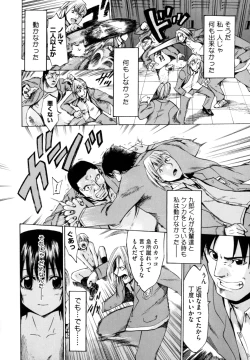 Page 204 of Shiawase Shoujo