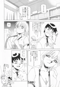 Page 105 of Shitanure Accident