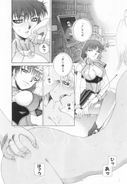 Page 142 of Shitanure Accident