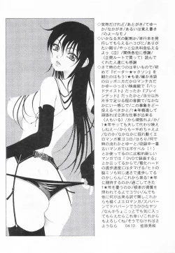 Page 165 of Shitanure Accident