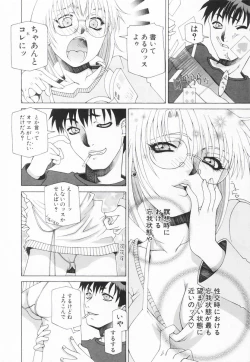 Page 63 of Shitanure Accident