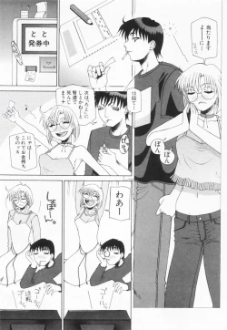 Page 72 of Shitanure Accident