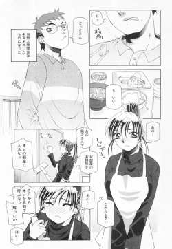 Page 77 of Shitanure Accident