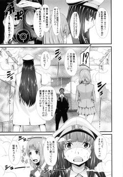 Page 100 of Oshikko wa Nomimono desu! -Pee is a Drink!