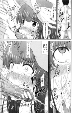Page 110 of Oshikko wa Nomimono desu! -Pee is a Drink!