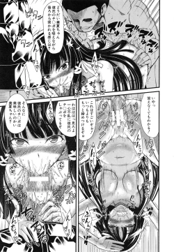 Page 159 of Oshikko wa Nomimono desu! -Pee is a Drink!