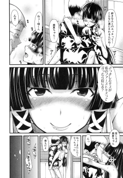 Page 174 of Oshikko wa Nomimono desu! -Pee is a Drink!